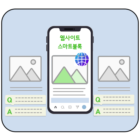 네이버 스마트블록 아이콘